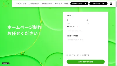 コンサルティングの事例
